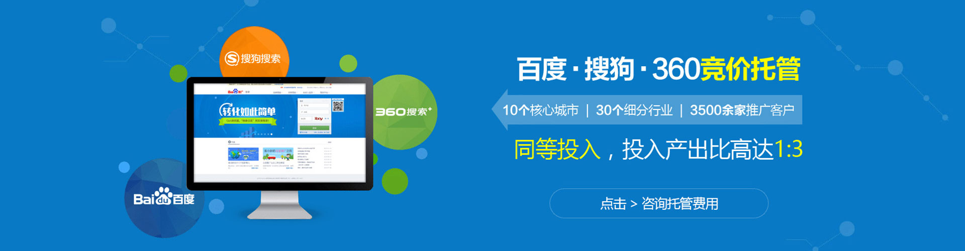 六枝特百度如何推广