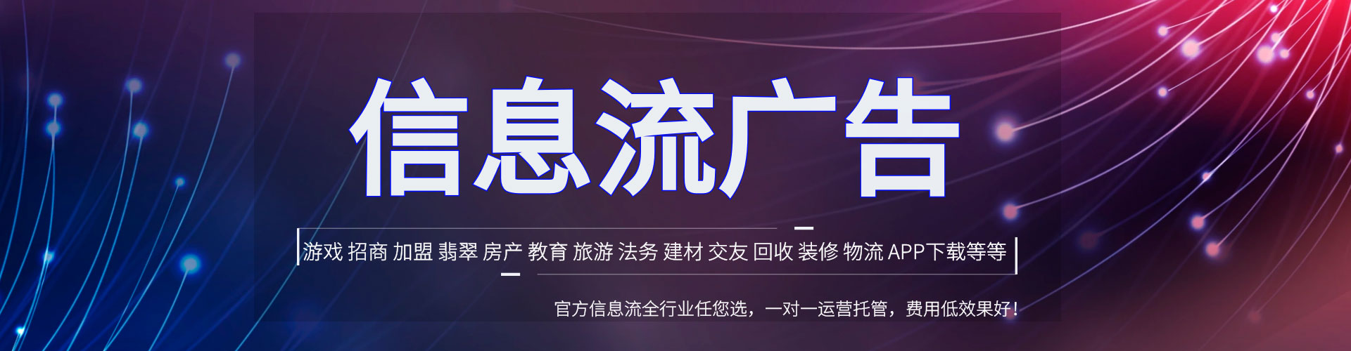 六枝特竞价广告