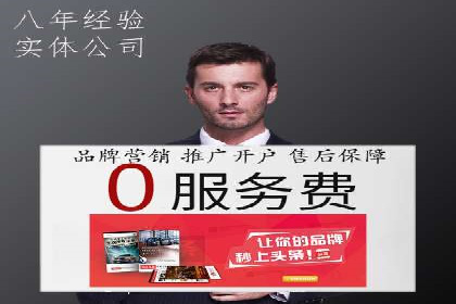百度竞价开户流程详解，轻松入门